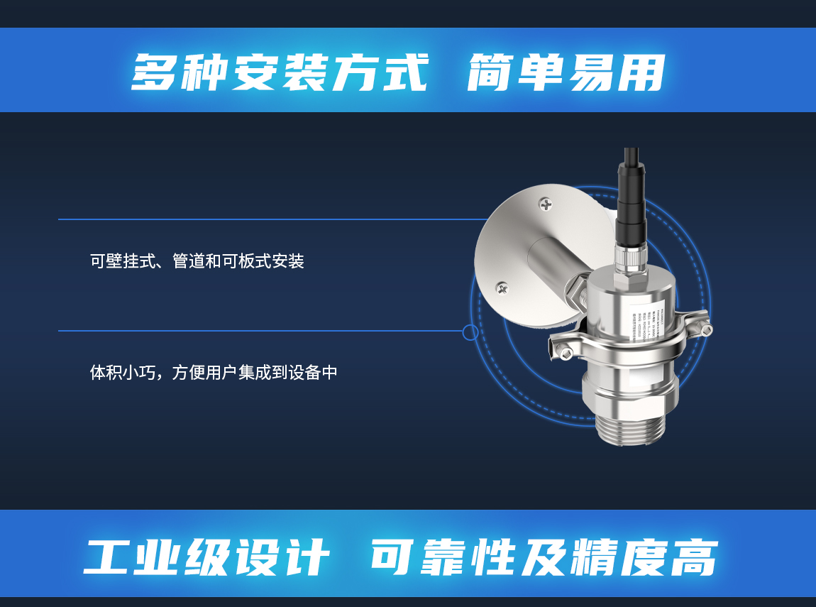 FG100M智能气体变送器-安装方便.jpg